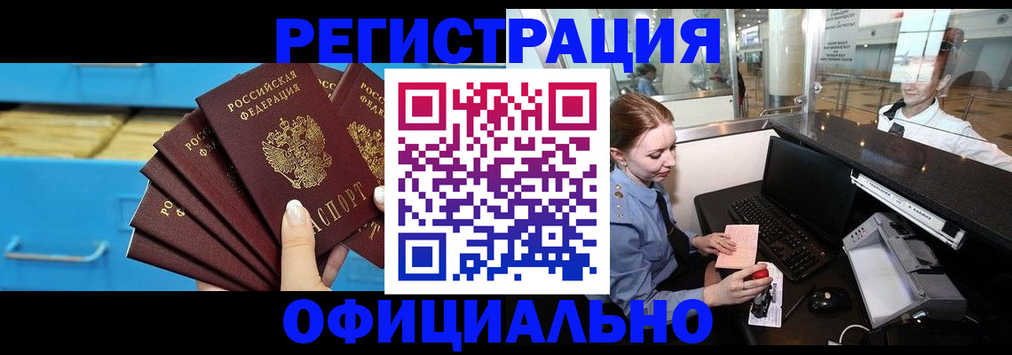 прописка поиск в Стерлитамаке