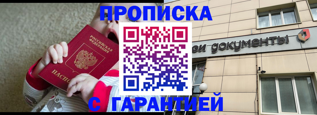 временная регистрация гарантия в Стерлитамаке