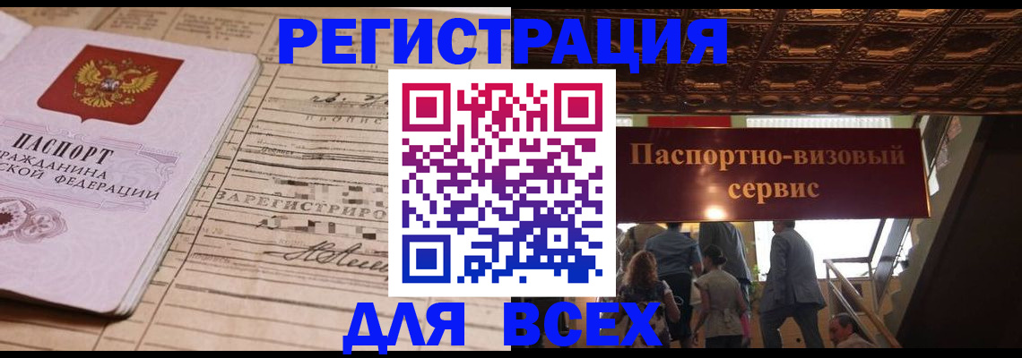 прописка в квартире в Стерлитамаке