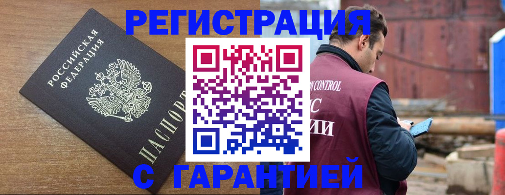 временная регистрация поиск в Стерлитамаке