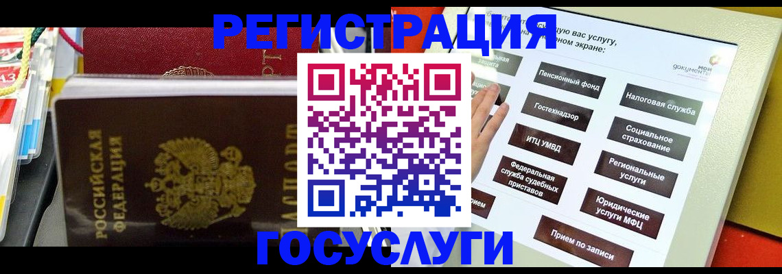 временная регистрация поиск в Стерлитамаке